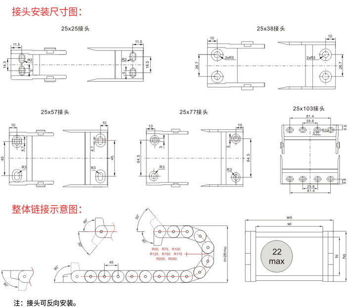 工程塑料拖鏈