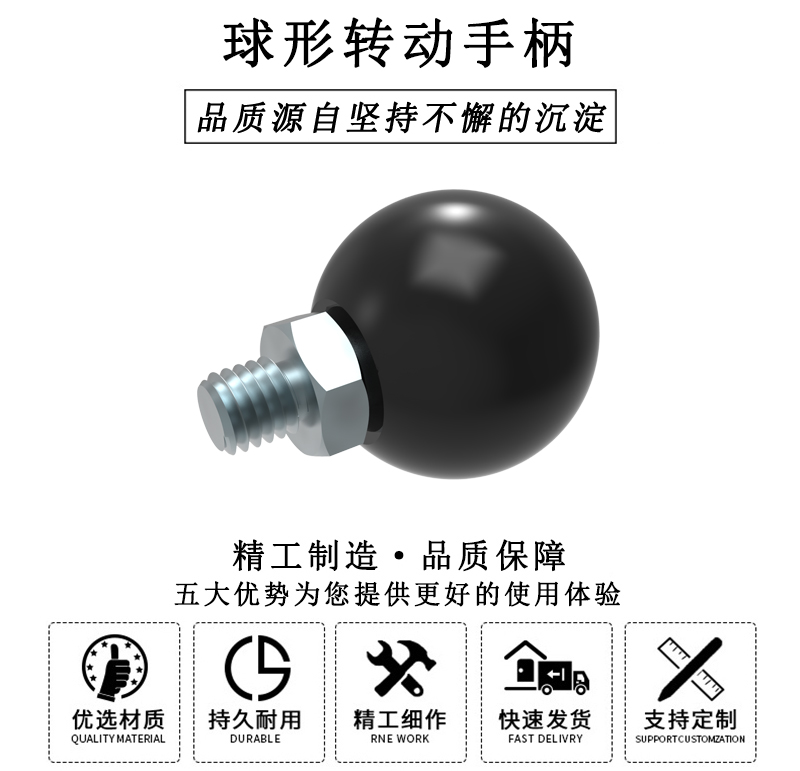 HL.11101 華利球形轉(zhuǎn)動手柄
