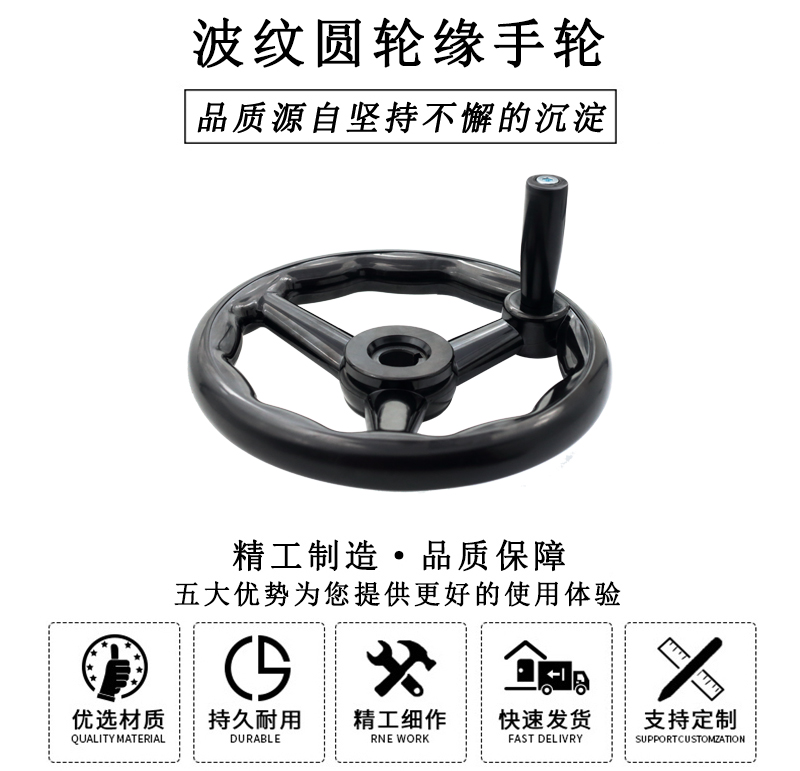 HL.13061 波紋圓輪緣手輪