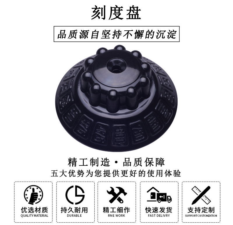 HL.13240 刻度盤(pán)586