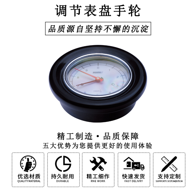 HL.22040 調(diào)節(jié)表盤手輪