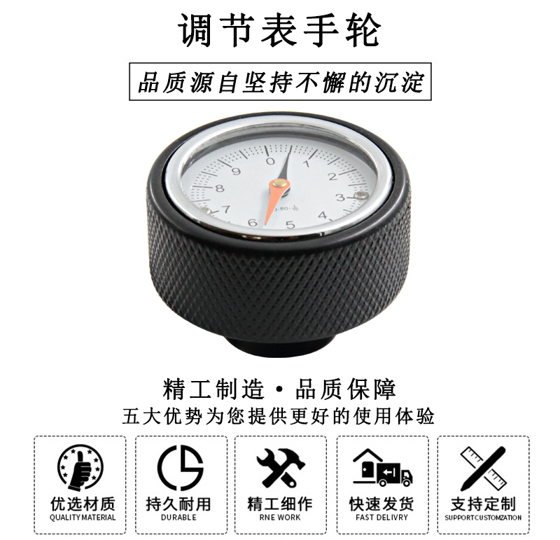 HL.22050 調節(jié)表手輪