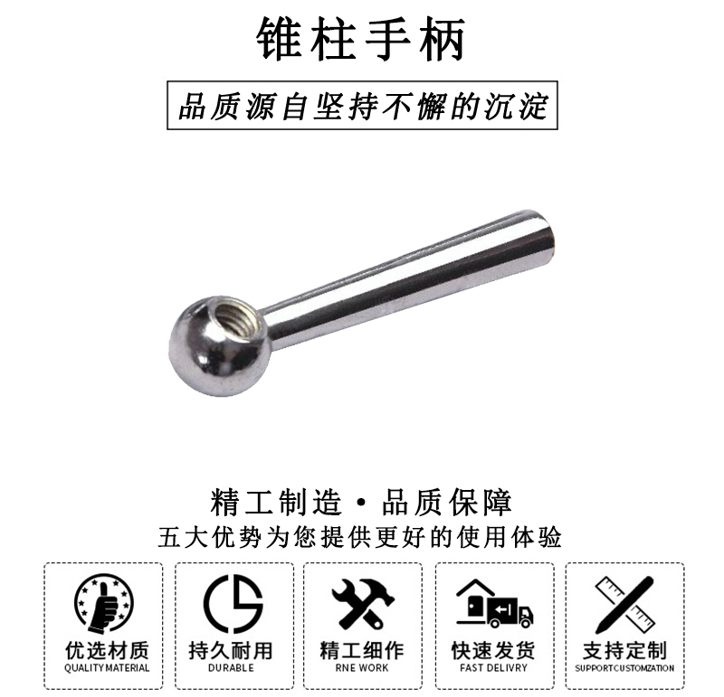 HL.11290 華利錐柱手柄