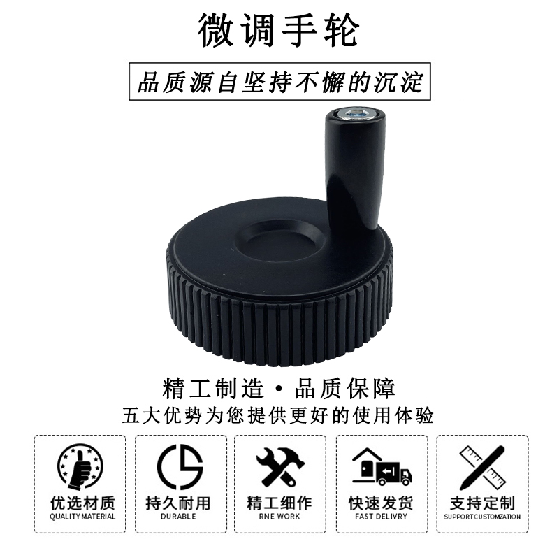 HL.13152 華利微調手輪.jpg